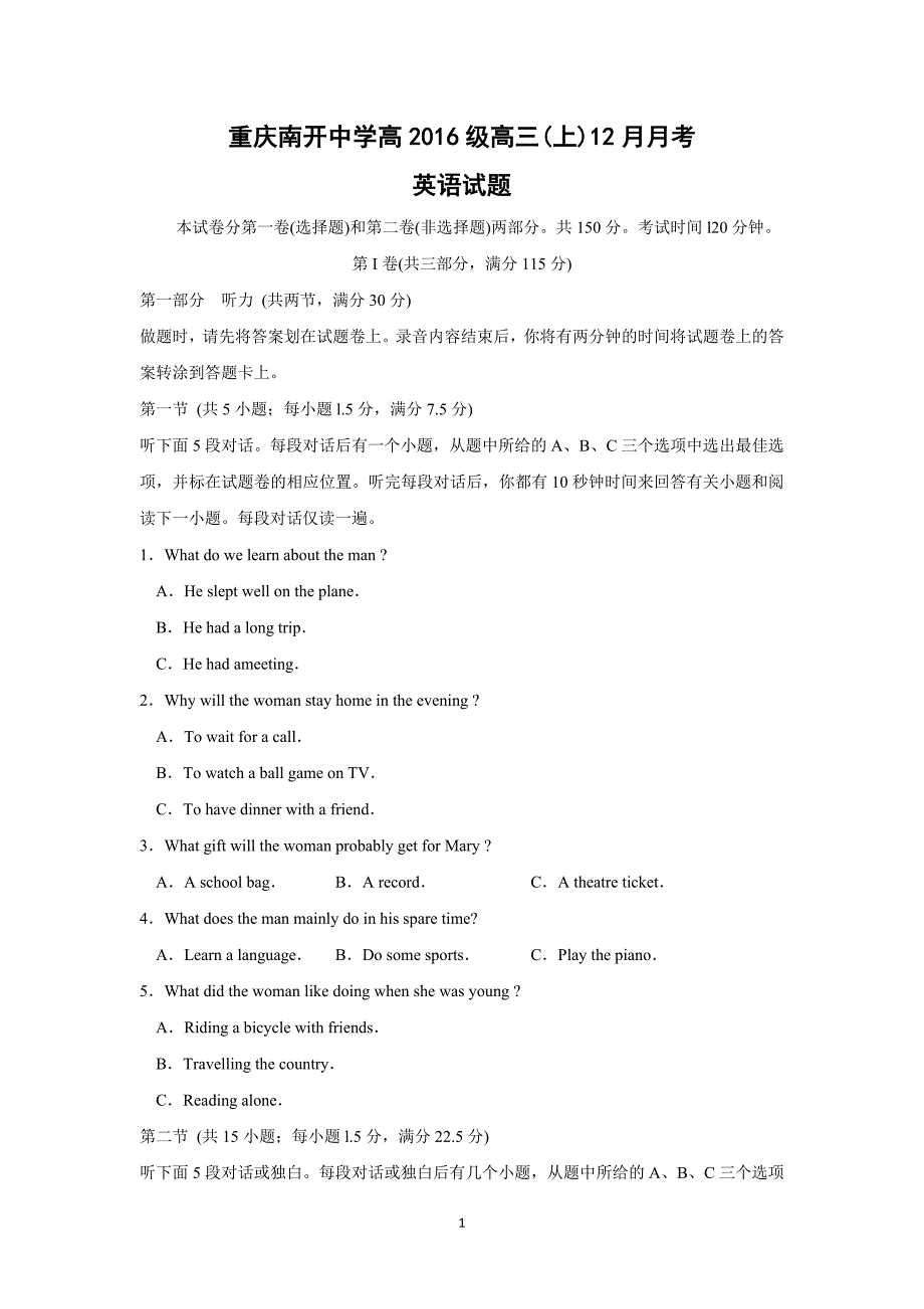 【英语】重庆2016届高三12月月考_第1页