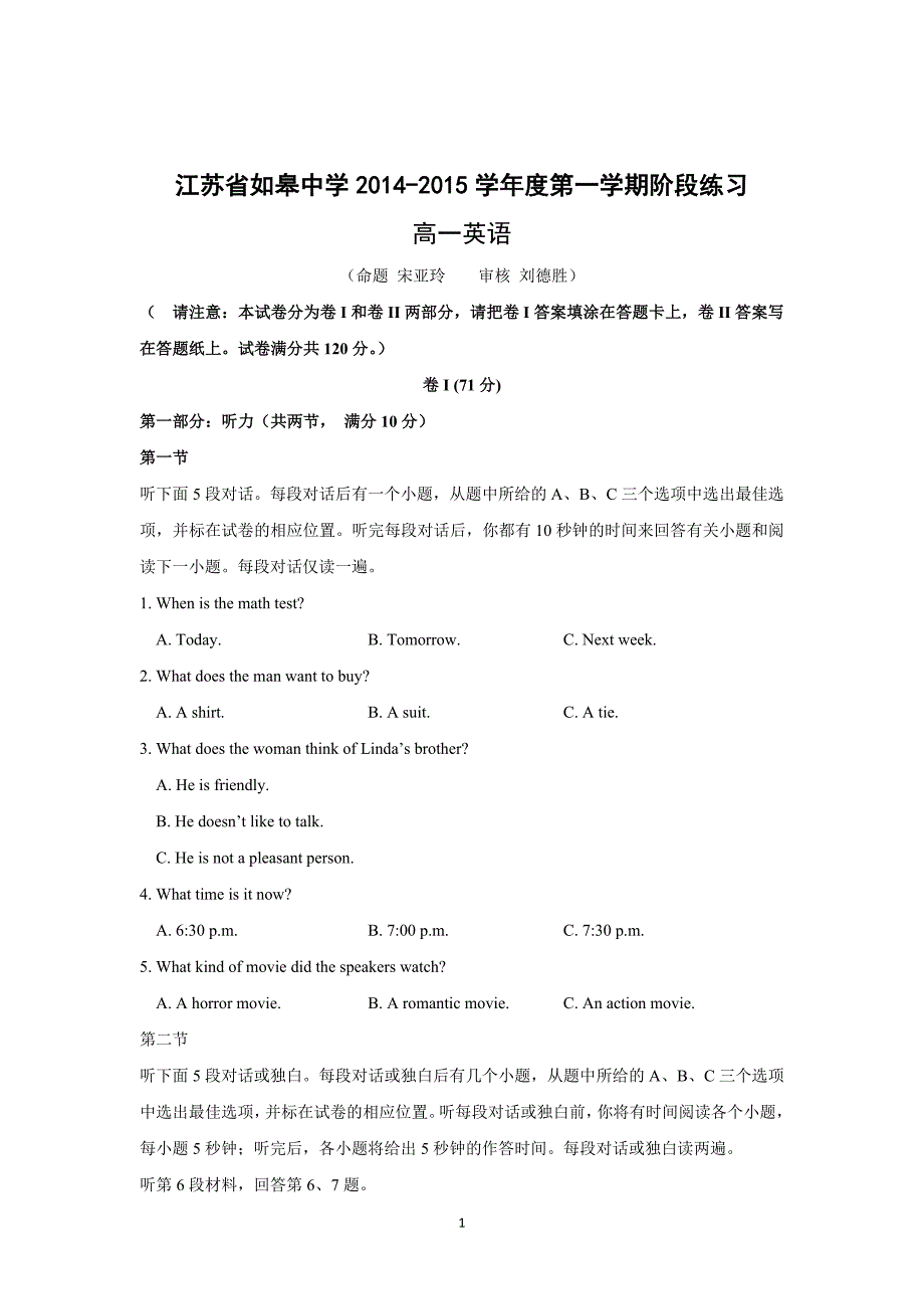 【英语】江苏省如皋中学2014-2015学年高一12月阶段练习_第1页