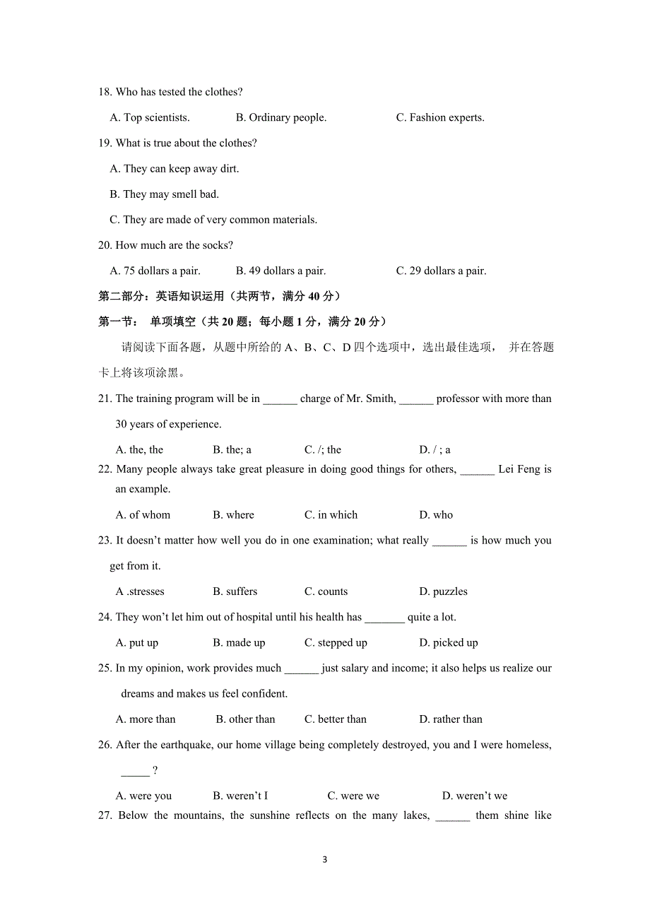 【英语】江苏省如皋中学2014-2015学年高一12月阶段练习_第3页