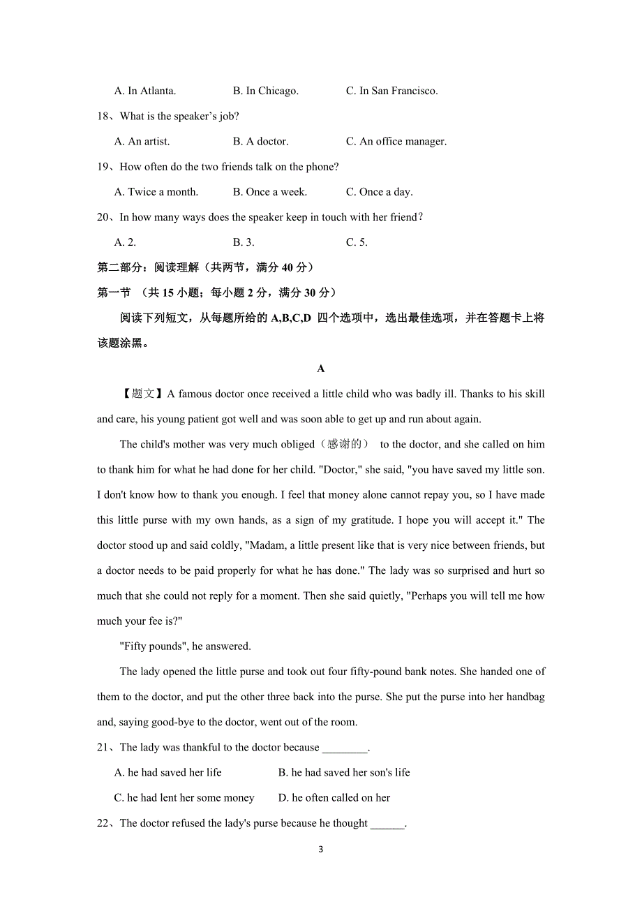 【英语】西藏2015届高三上学期第二次月考（期中考试）_第3页