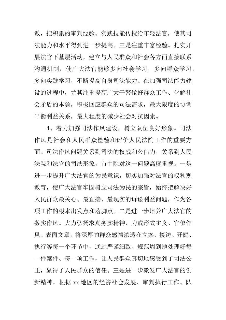 xx上级部门挂职锻炼工作总结.docx_第5页