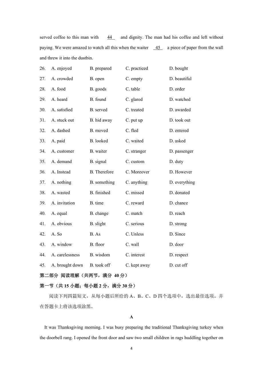 【英语】陕西省西安市第七十中学2015届高三下学期第一次月考_第4页