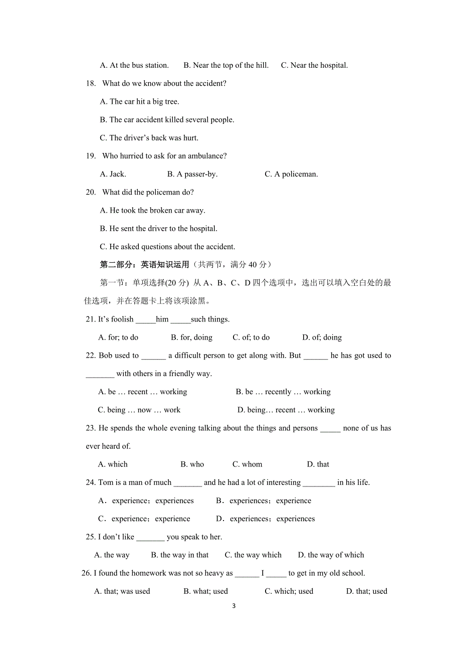 【英语】江苏省东台市唐洋中学2015-2016学年高一上学期第一次月训_第3页