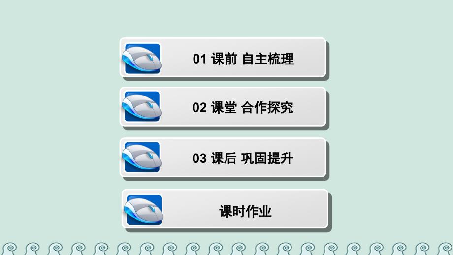 2017-2018学年高中数学 第一章 导数及其应用 1.2 导数的计算 1.2.1-1.2.2 第1课时 导数公式课件 新人教a版选修2-2_第3页