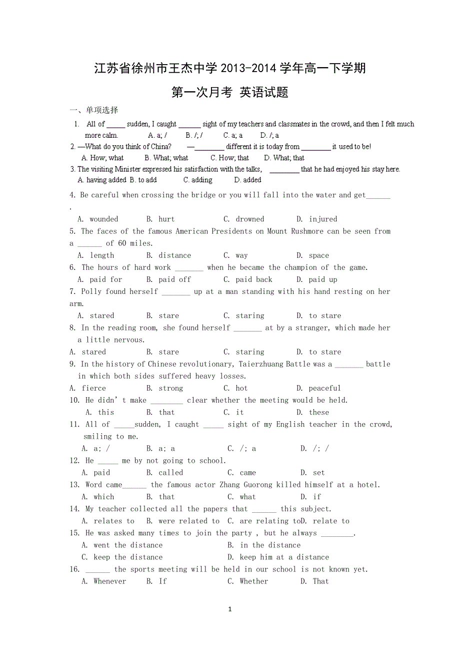 【英语】江苏省徐州市王杰中学2013-2014学年高一下学期第一次月考_第1页