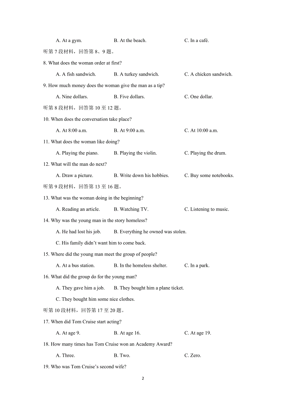 【英语】陕西省2016届高三上学期第一次月考_第2页