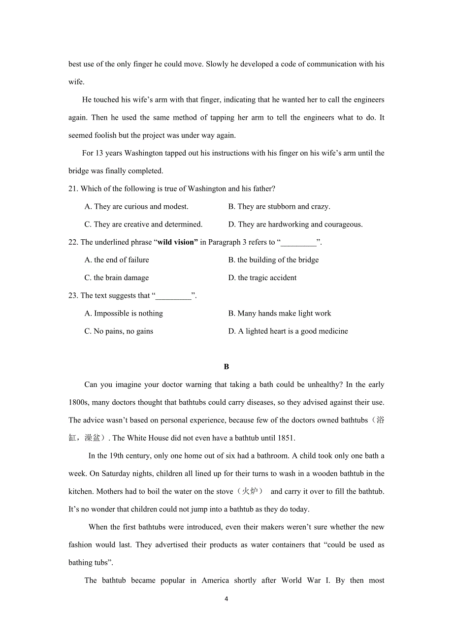 【英语】福建省2015-2016学年高二上学期第一次月考_第4页