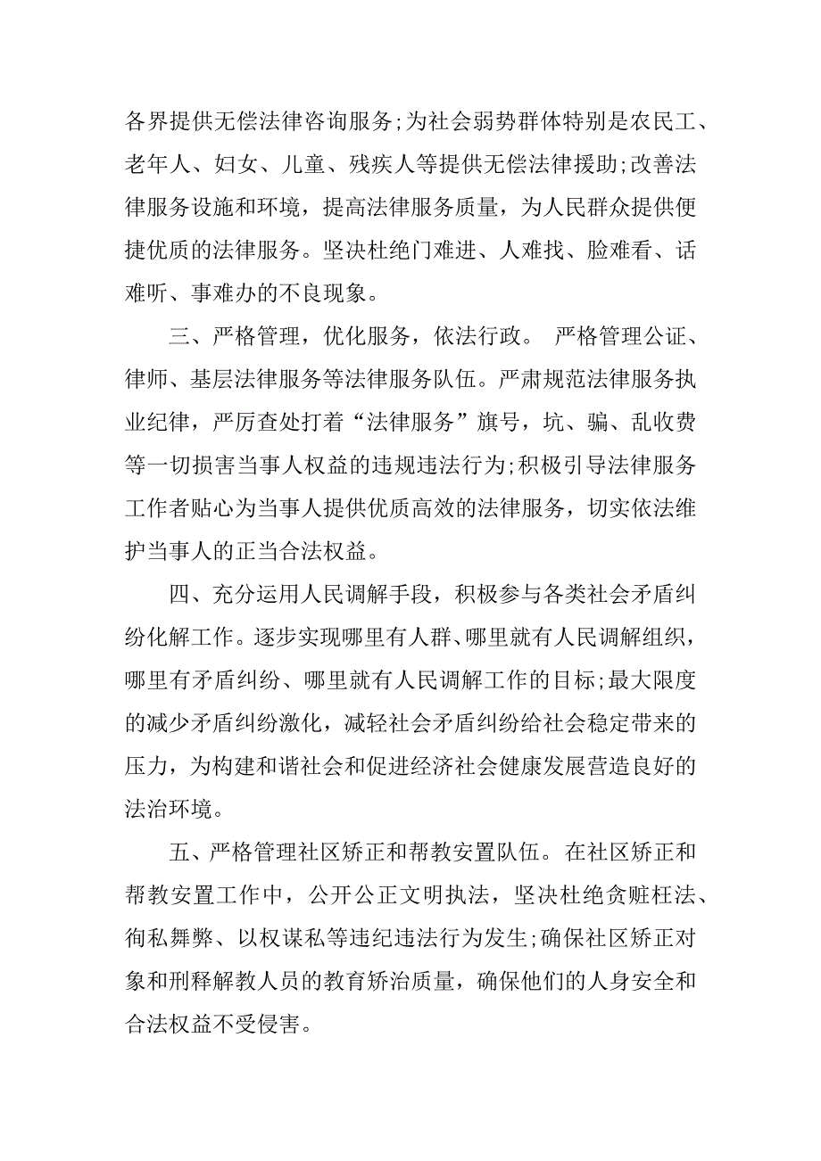 【精选】服务承诺书.docx_第4页