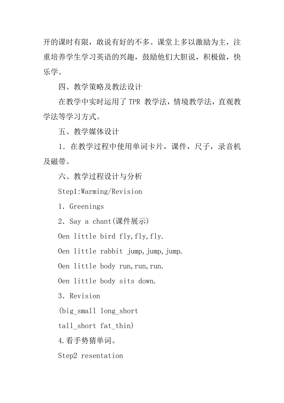 三年级英语教材设计　amy’stallerthanlingling..docx_第2页