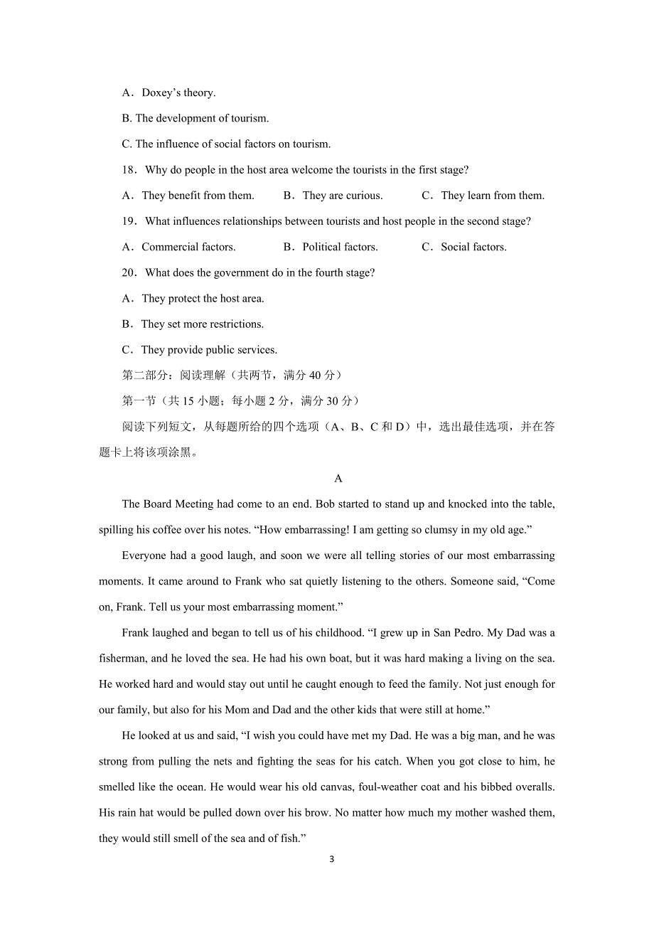 【英语】黑龙江省2015-2016学年高一上学期11月月考_第3页