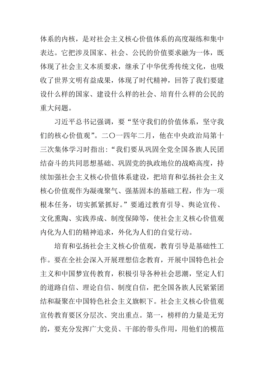 xx学习关于建设社会主义文化强国心得体会.docx_第4页