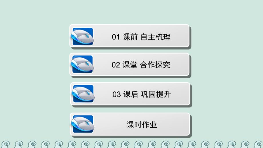 2017-2018学年高中数学 第一章 计数原理 1.2 排列与组合 1.2.1 排列课件 新人教a版选修2-3_第3页