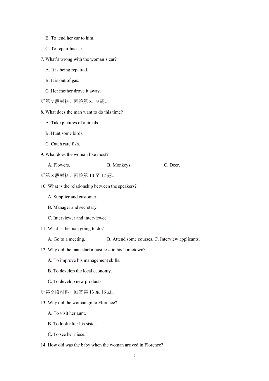 【英语】重庆市万州二中2015届高三下学期3月月考_第2页