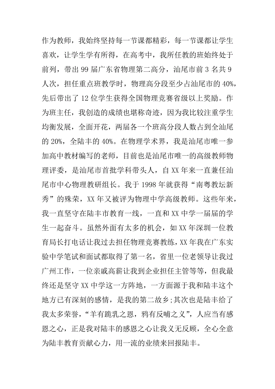 五一座谈会发言稿.docx_第2页