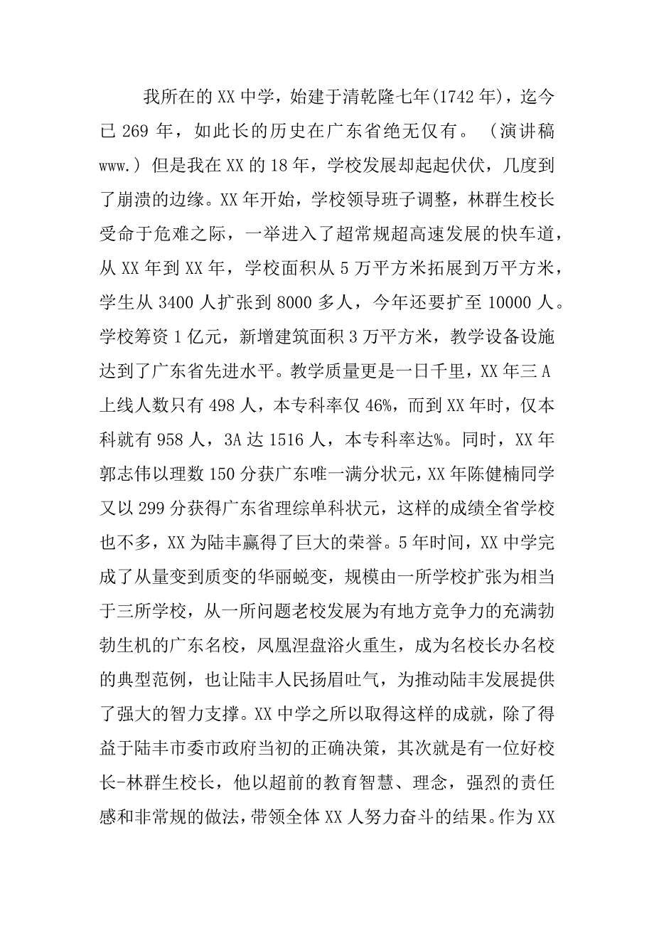 五一座谈会发言稿.docx_第3页