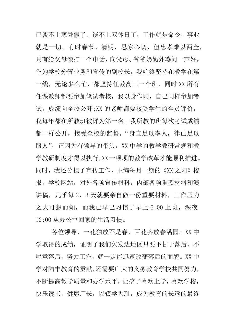 五一座谈会发言稿.docx_第5页