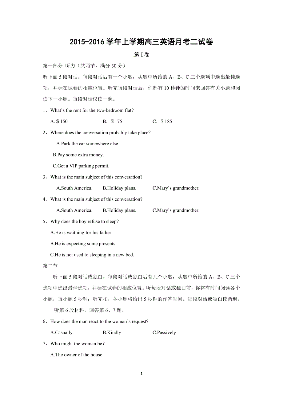 【英语】福建省莆田市第二十五中学2016届高三上学期第二次月考_第1页