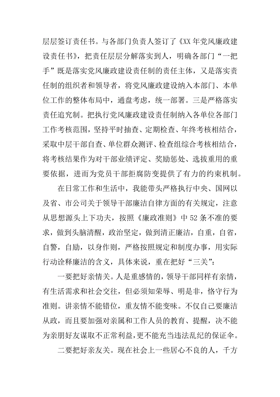 不变的步伐总结.docx_第3页