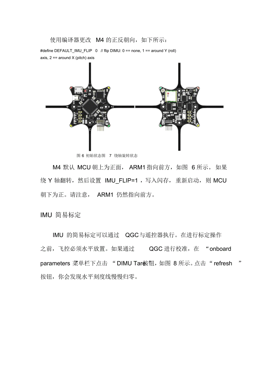 Autoquad实习总结_第4页