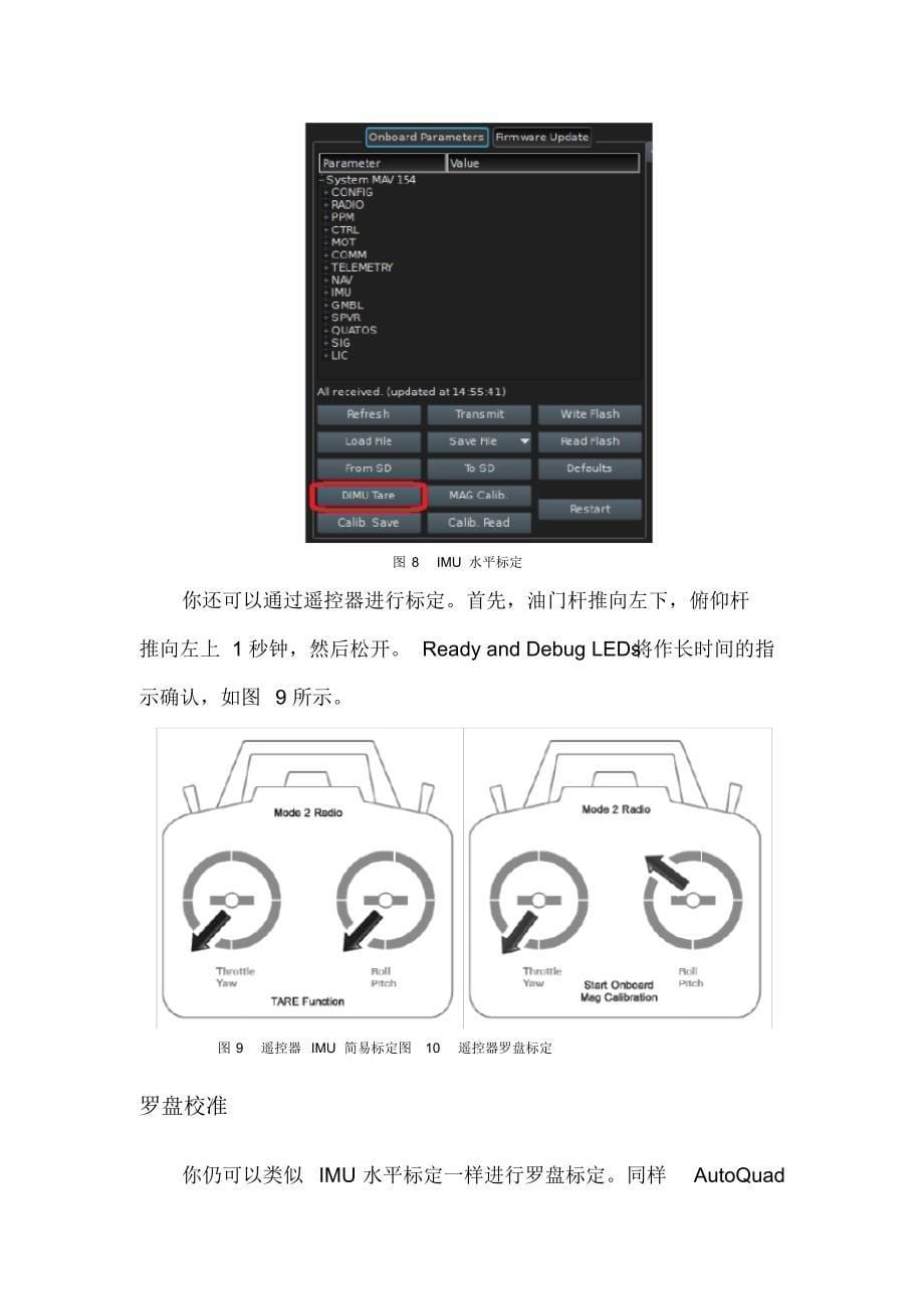 Autoquad实习总结_第5页