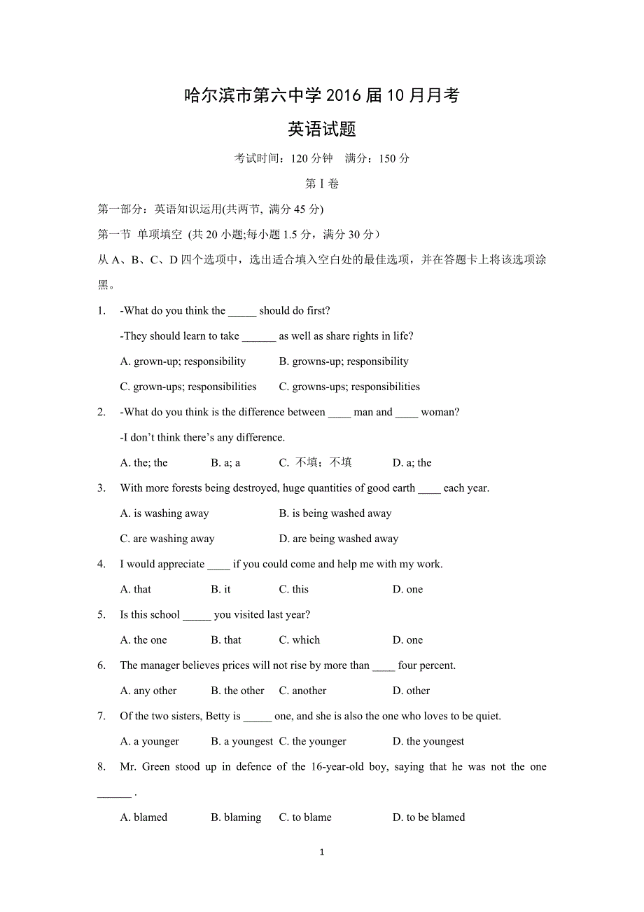 【英语】黑龙江省2016届高三上学期10月月考_第1页