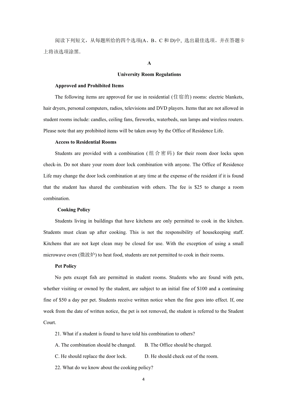 【英语】陕西省渭南市澄城县寺前中学2016届高三上学期第二次月考_第4页