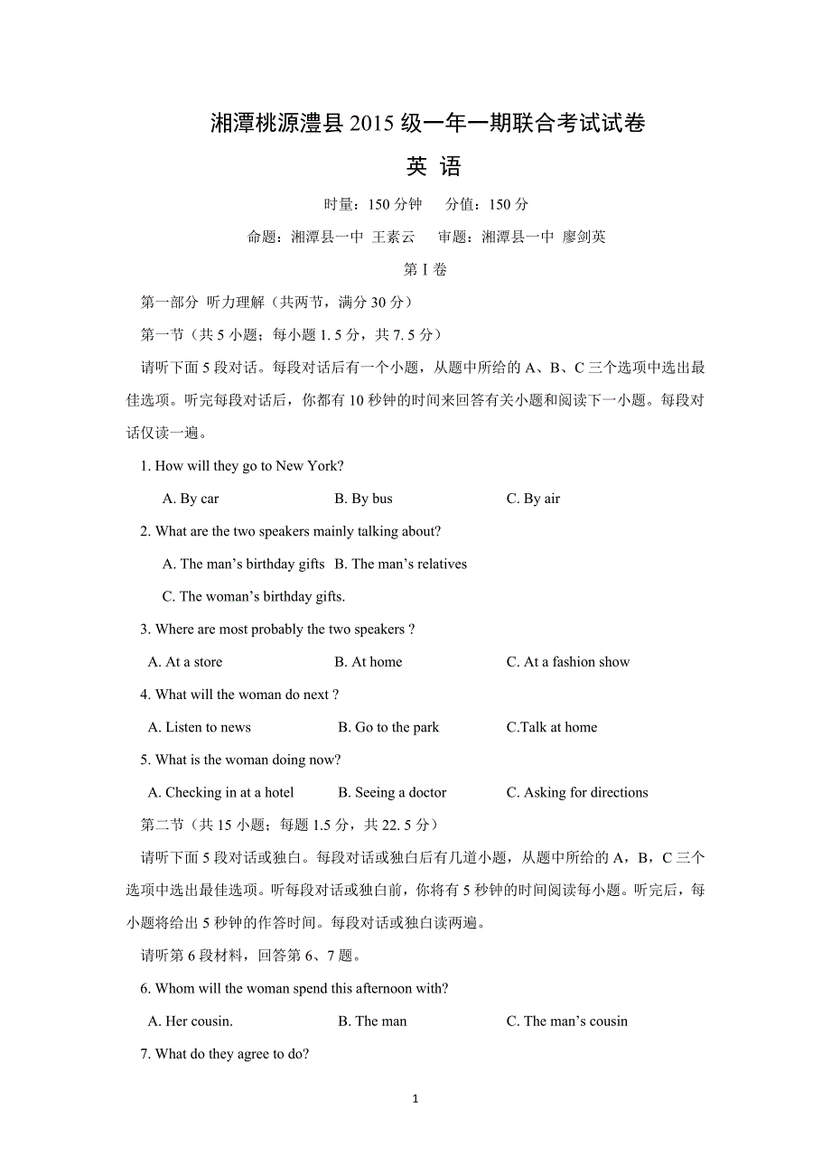 【英语】湖南省，桃源县一中，澧县一中，2015-2016学年高一上学期第三次月考_第1页