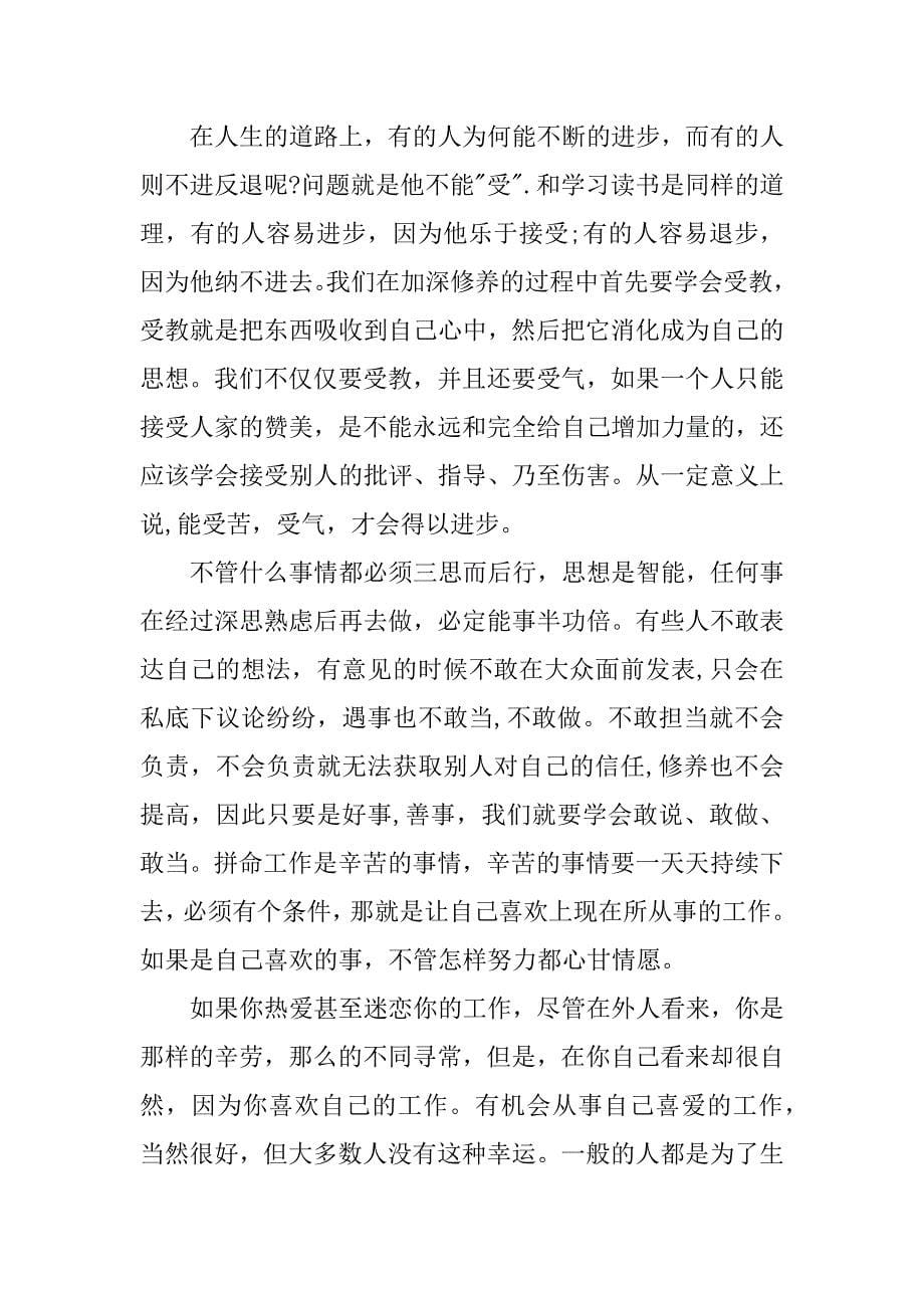 xx年关于数控顶岗实习报告.docx_第5页