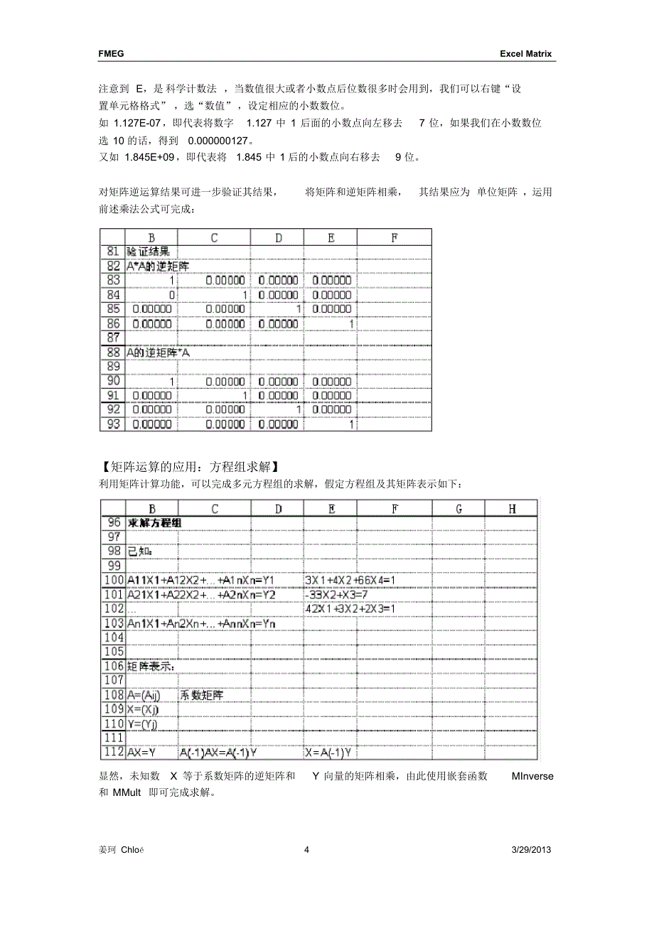 Excel在矩阵中的计算演示_第4页