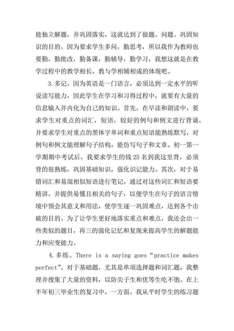 xx大学教师工作总结.docx_第5页