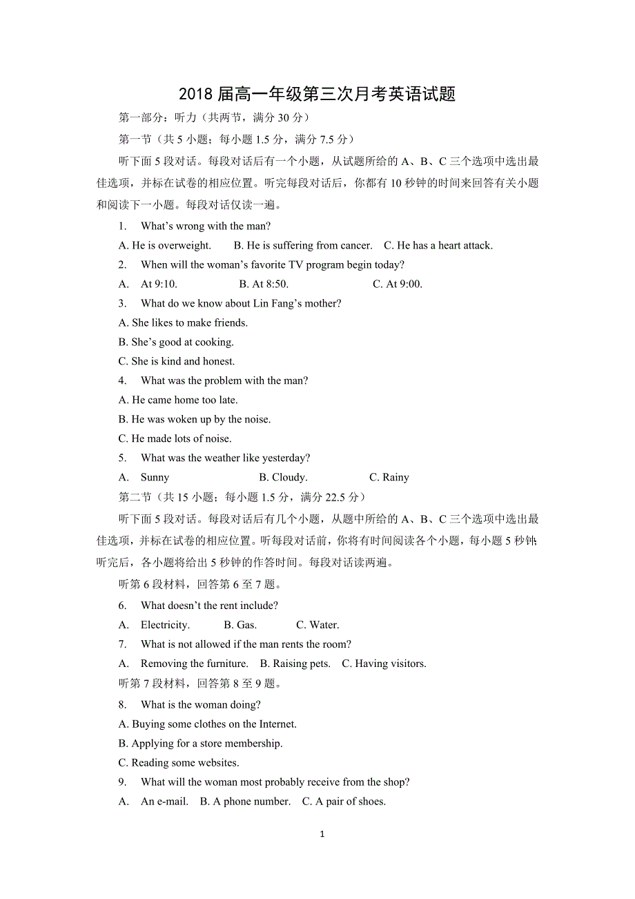 【英语】江西省2015-2016学年高一上学期第三次（12月）月考_第1页