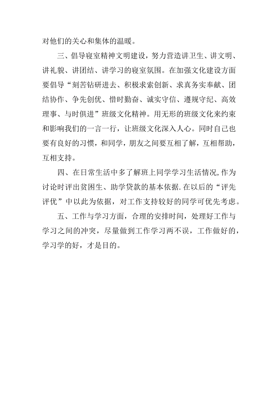 中专老师期末工作总结.docx_第2页