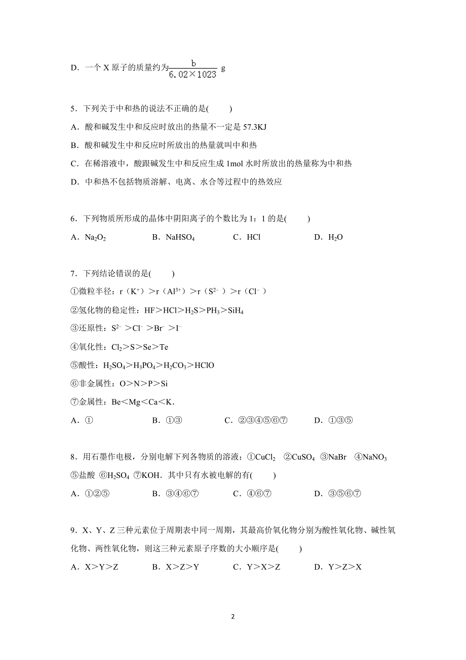 【化学】河北省承德市隆化县存瑞中学2014-2015学年高一下学期第二次月考化学试卷_第2页