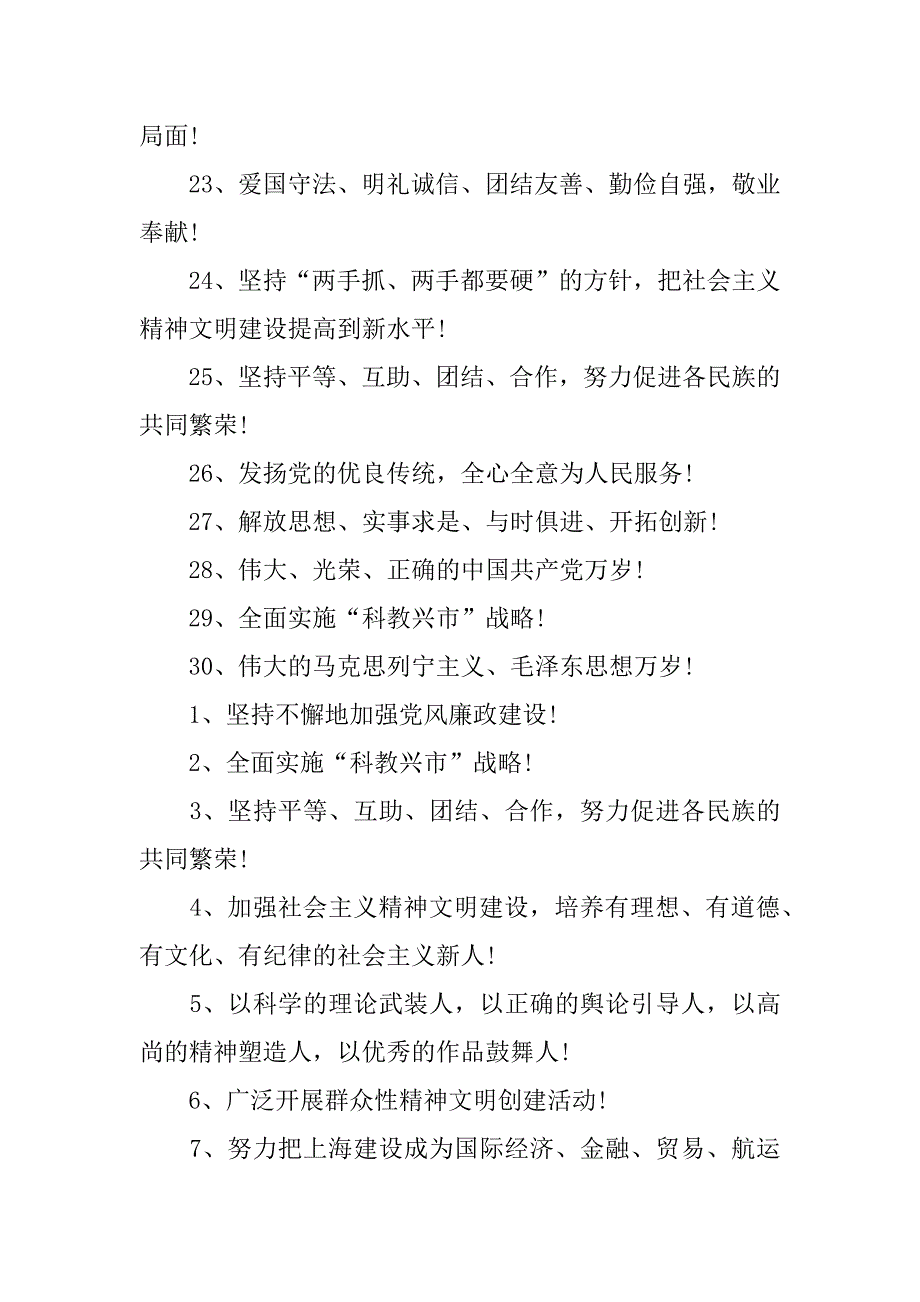 51劳动节的资料.docx_第3页