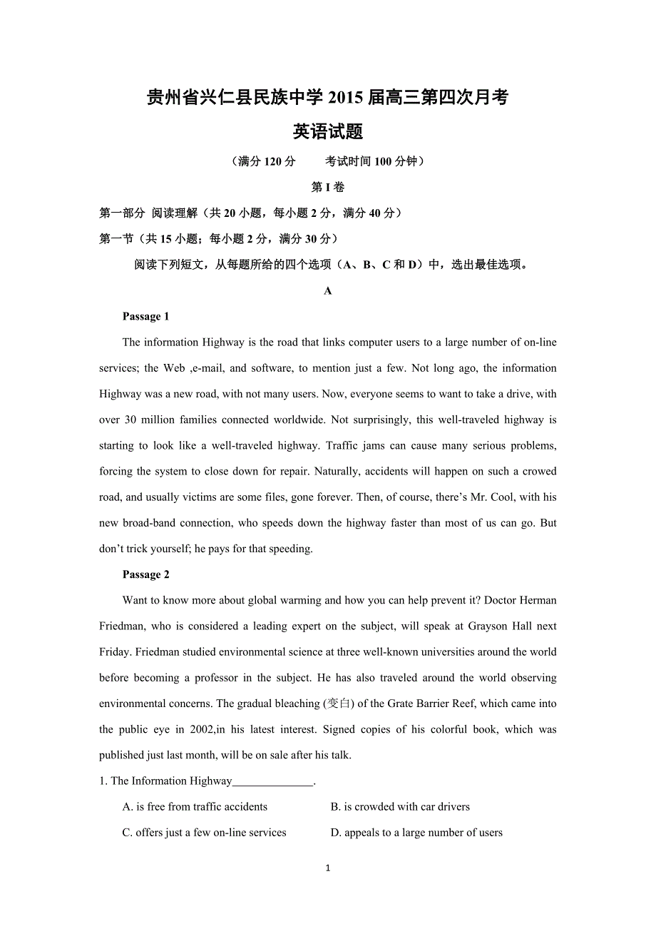 【英语】贵州省兴仁县民族中学2015届高三第四次月考_第1页