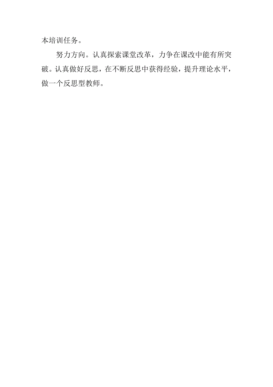 上半年 个人工作总结.docx_第4页