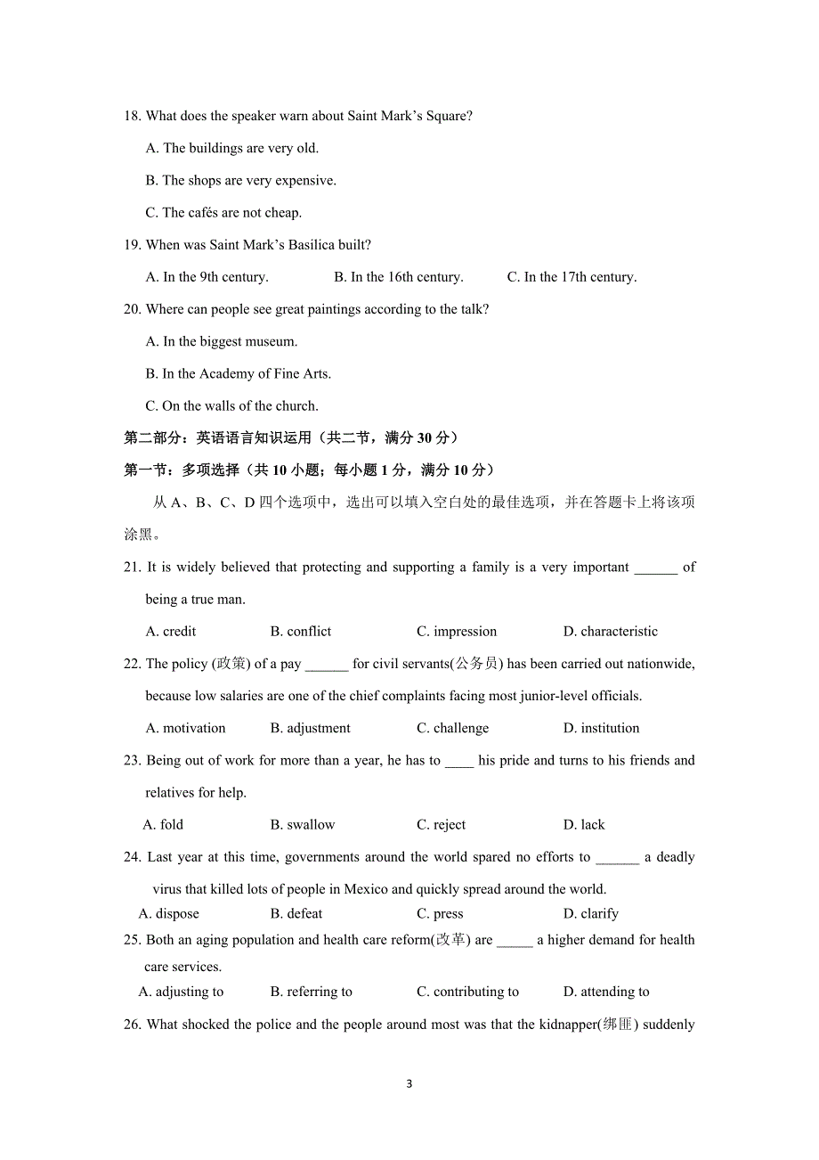 【英语】湖北省2014-2015学年高二11月月考试题_第3页