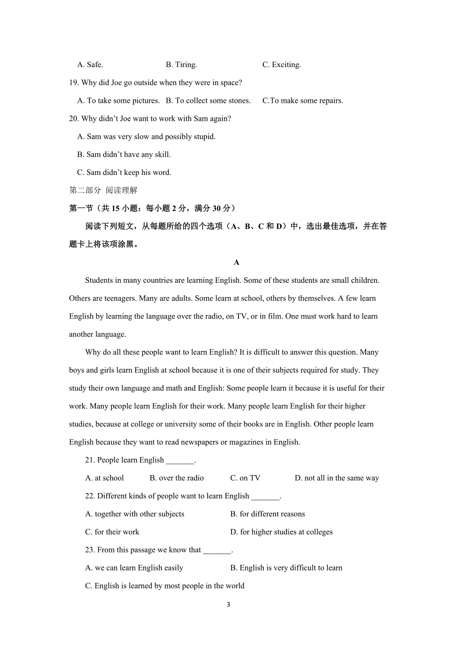 【英语】西藏2016届高三上学期第四次月考试卷 _第3页