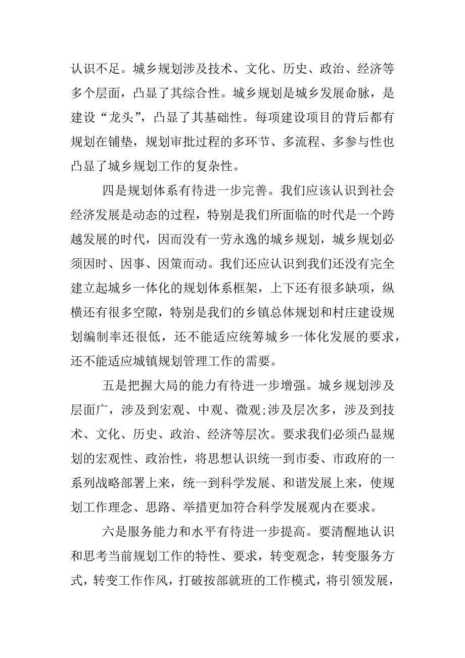 一创双优心得体会【推荐】.docx_第2页