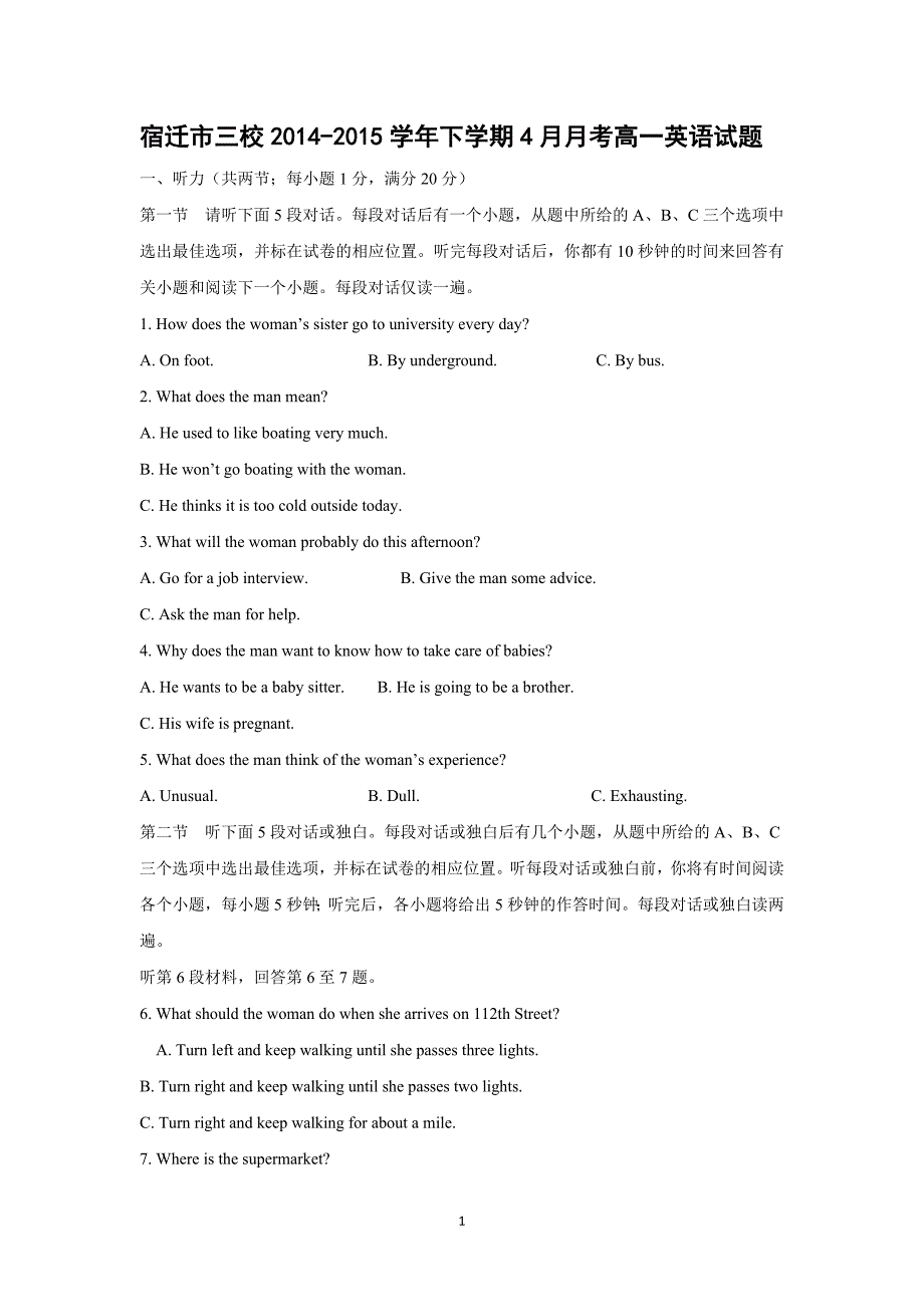 【英语】江苏省宿迁市三校2014-2015学年高一下学期4月月考_第1页