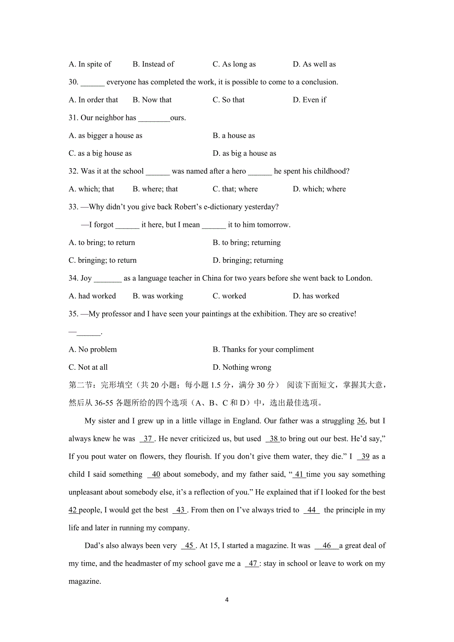 【英语】四川省雅安中学2014-2015学年高一下学期期末考试_第4页