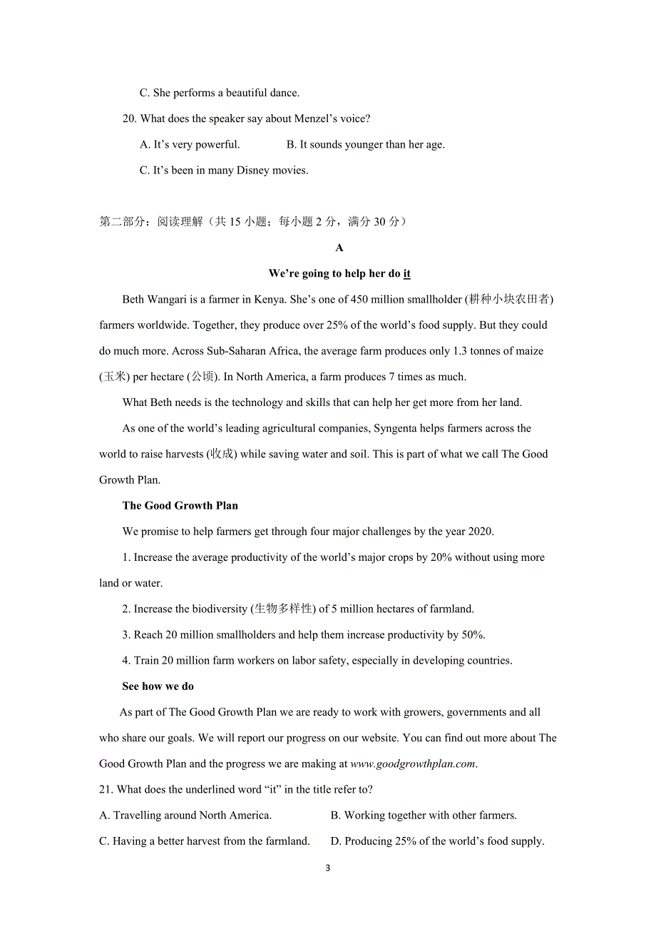 【英语】福建省晋江市第一中学2015-2016年高二上学期第一次月考试题_第3页