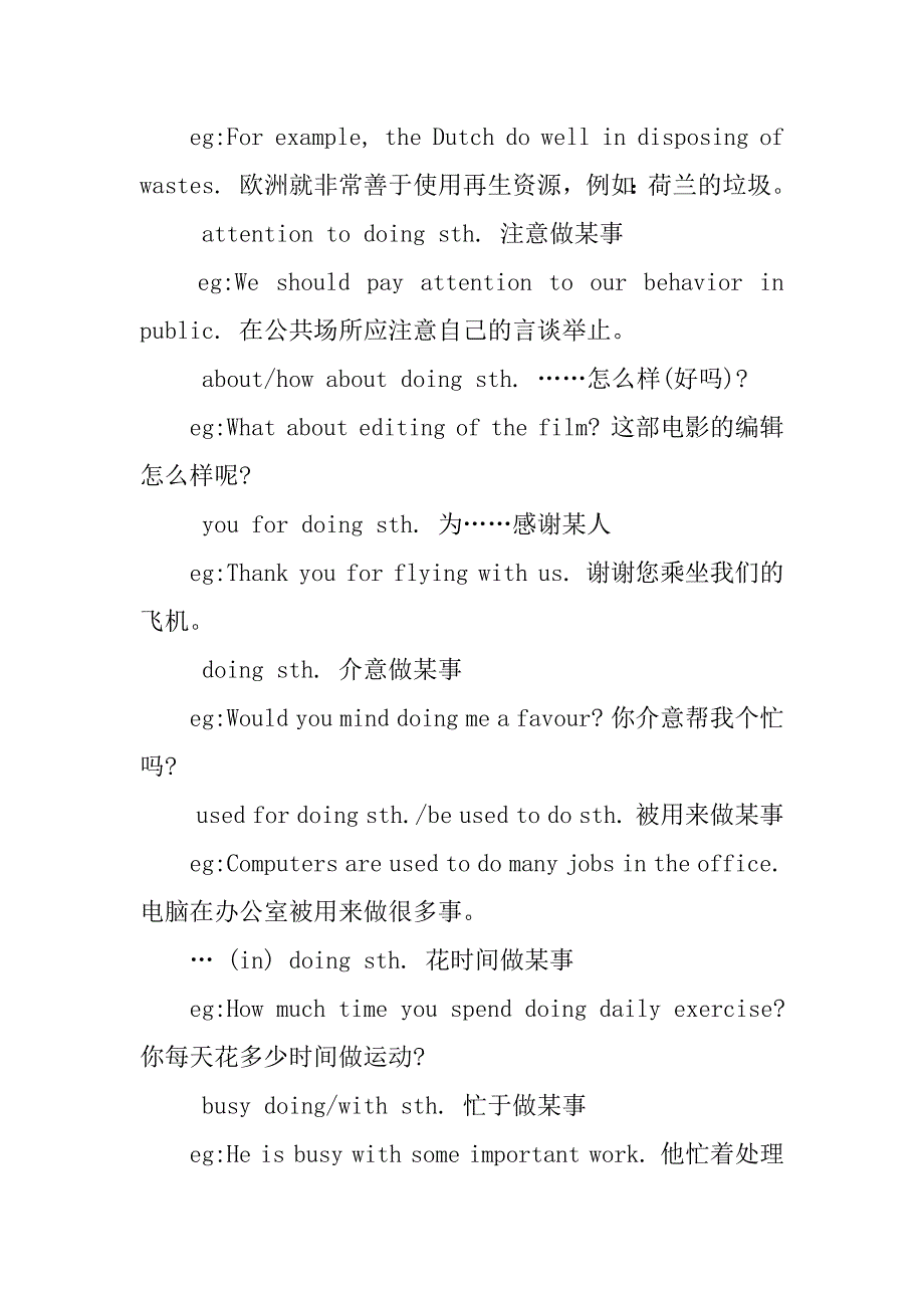 上海中考英语复习资料.docx_第2页