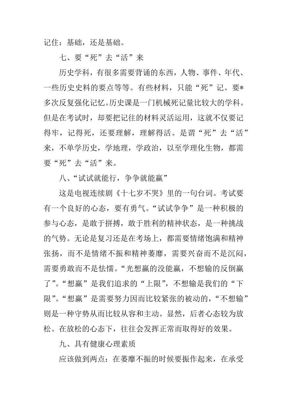 上海中考英语复习资料.docx_第5页