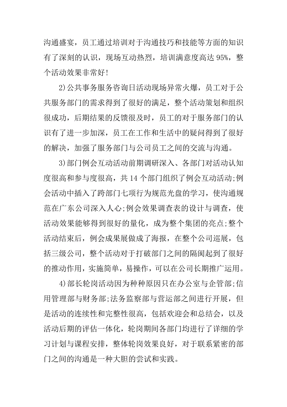 xx年个人季度工作总结精选篇.docx_第2页