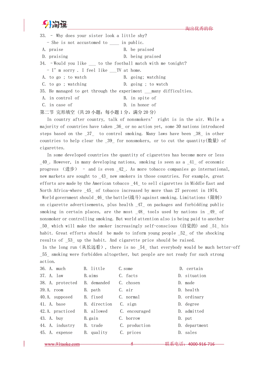 【英语】吉林省龙井市第三中学2013-2014学年高二上学期期末_第4页