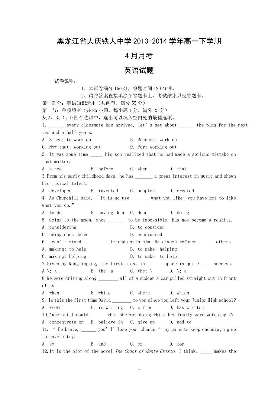 【英语】黑龙江省大庆2013-2014学年高一4月月考_第1页