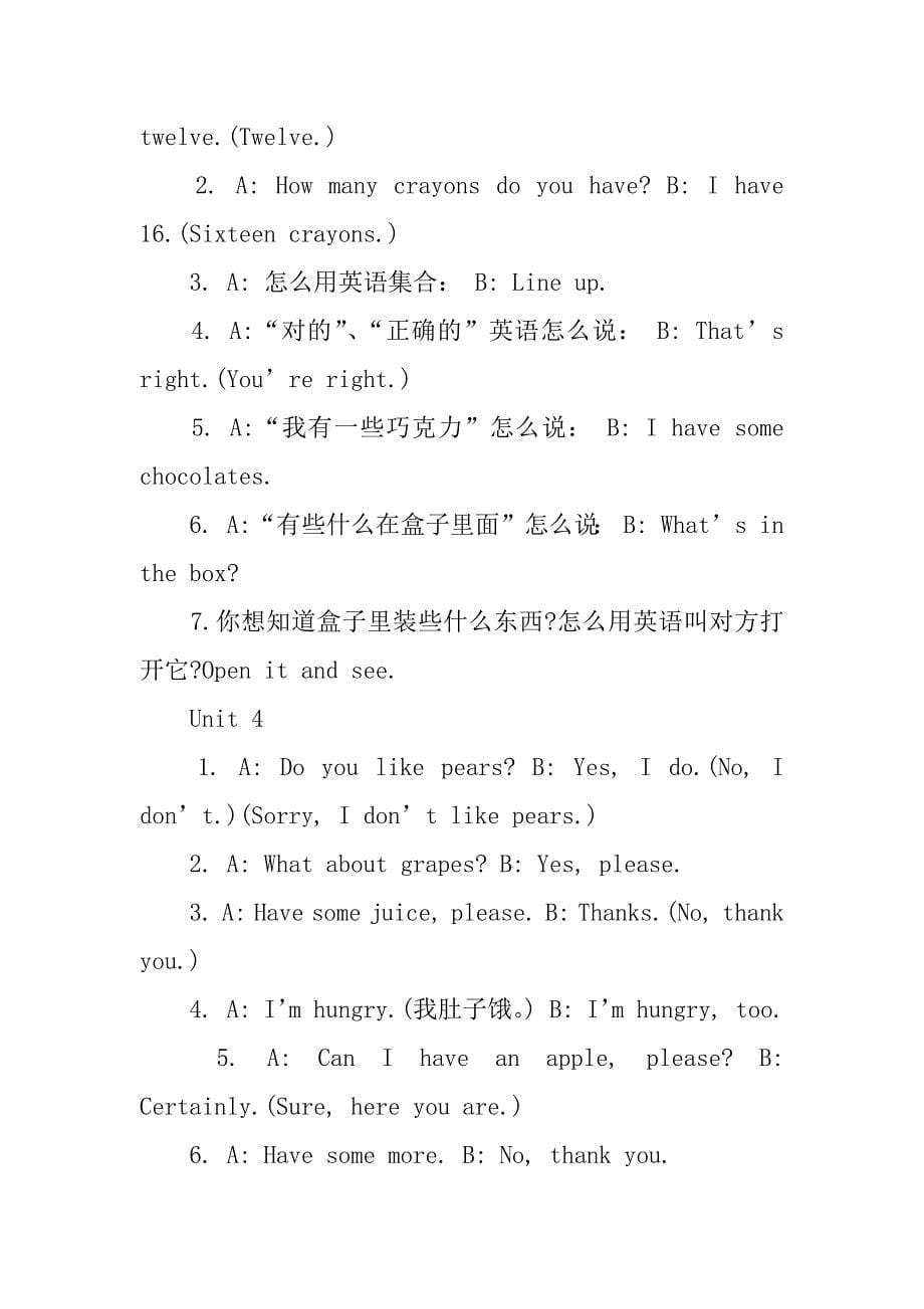 三年级英语复习计划.docx_第5页