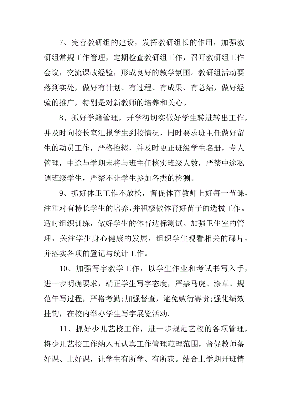 xx年小学教务处新学期工作计划.docx_第4页