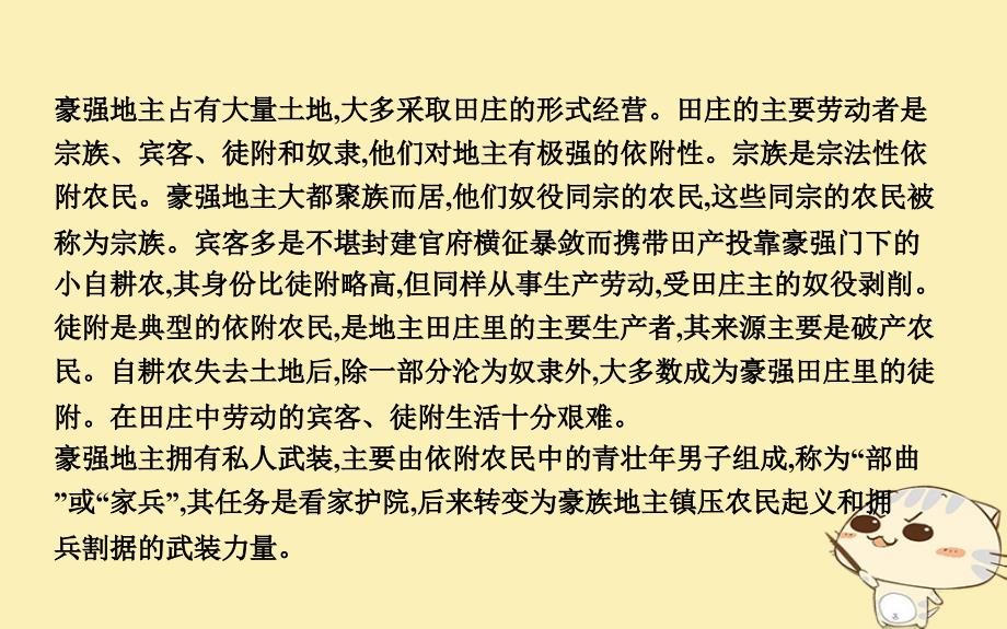 2019届高考历史一轮复习 板块二 阶段知识扩充课件_第3页